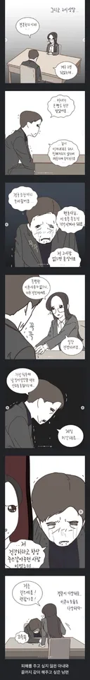2년 만에 이혼소송한 여성