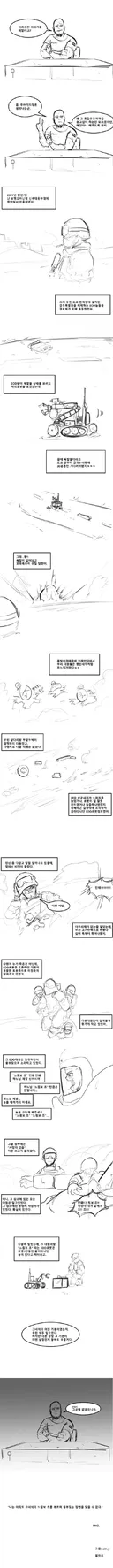 느림보 조 manwha.