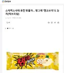 스타벅스 탱크데이 여파로 탱크보이가 걱정된다는 어느 신문사