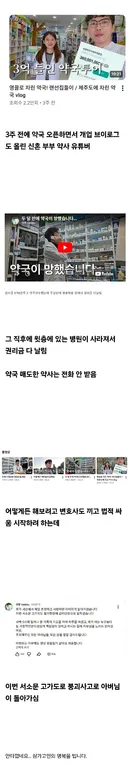 약국 매수하자마자 병원이 사라진 약사 유튜버