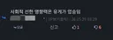 유게 사회적 선한 영향력 발언은 솔직히 웃음 밖에 안 나옴 ㅋㅋ