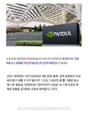 엔비디아 게이밍 GPU 보고 체계 완전 폐지.jpg