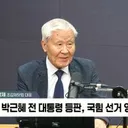 조갑제 '박근혜 등장이 국힘..판세 불리해질 것'