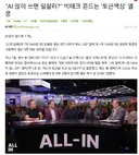 실리콘 밸리 역대급 바보짓의 최후