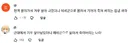 예비군 사망 사건 뉴스 댓글 중에 씁쓸했던 것