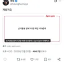 내 몸속에 갑자기 이재명이 들어왔었던지