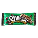 딸~ 엄마가 아이스크림 사놨어~
