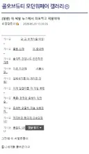 콜 오브 듀티 사 발표로 난리가 난 콜옵 갤러리