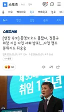 홍명보호도 몰랐다, 정몽규 회장 기습 자진 사퇴 발표!…사전 캠프 분위기도 뒤숭숭