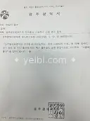 흠뻑쇼 - 광주 취소