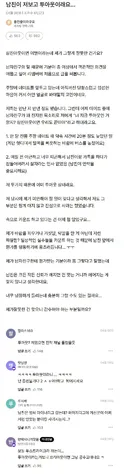 남친이 저보고 투아웃이래요.JPG