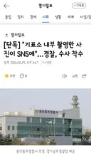 기표소 내부 촬영한 사진이 SNS에'…경찰, 수사 착수