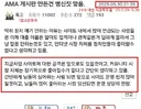 과거 펨코 운영자가 올린 호소글 ㄷㄷ