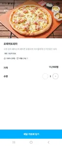 어떤 피자집의 15900원짜리 피자 클라스...JPG