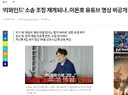 ㅇㅇㄱ) 리와인드 기사 올라왔던거 추가 기사가 있더라