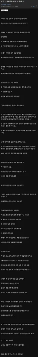 17금) 남편 기 살려주는거 별거 없다.jpg