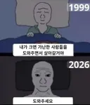 어른이 되면 가난한 사람들 돕고 살거야