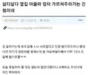 옆집 아줌마 집에 컴퓨터 가르쳐주러 간다