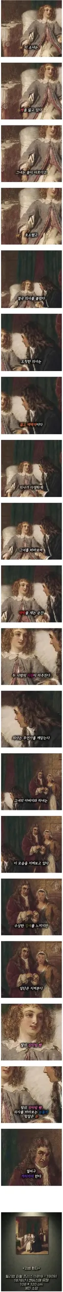 병을 앓고 있는 소녀