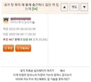 첫 출근날 전에 몰래 출근하다 걸림