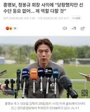 홍명보 감독 근황