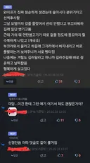 유게에서 tmi를 푸는 청년