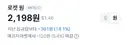아마존 로켓 발사 실패 연대책임으로 억울하게 하락한 주식