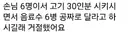 고기 30인분 시킨 손님에게도 서비스 안 나가는 식당