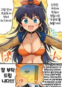 분명 실력도, 시리즈에 대한 애정도 있는 작간데 껄끄러운 작가...