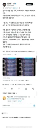 AI 안꺼서 회사 돈 4억 7천만 원 부담.jpg