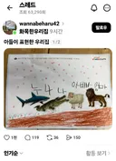동물로 표현한 집안.jpg