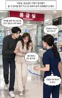 전어를 먹고 온 커플.manga