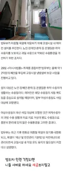 법무부, 교도소에 에어컨 설치 추진