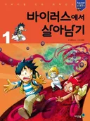 초딩때 보던 추억의 만화들 모음