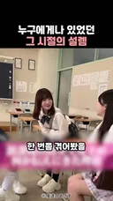 학창시절 누구나 있었던 그 시절 설레임
