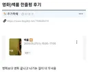 영화 < 백룸 > 한줄평 후기