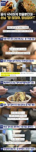 음식 넉넉히 줬다고 욕 먹은 중국집