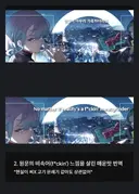 명조) 사펑 콜라보 검열인가봐