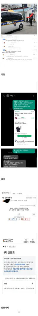 ㅇㅇㄱ) 범죄의 트리플크라운이 이런건가