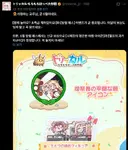 트릭컬) 글섭 6월 패스 아이콘