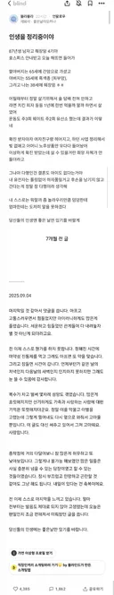 인생 정리중이라는 87년생 어느 남자의 넋두리.jpg