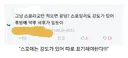 스포골품제=짬처리 빌런