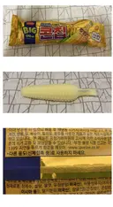 아이스크림 포장지에 쓰여진 수상한 경고문구 ㄷㄷ