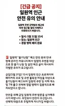 일원동 칼부림 예고글 때문에 경찰 출동