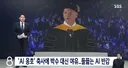 미국 대학교 졸업식 분위기 개판 난 이유