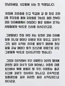 경비원 90도 인사 시킨 아파트 어른들에게 쓴소리 남긴 중학생의 글