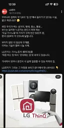 스타벅스 게 섯거라 ㅋ 논란의 엘지광고 ㅋㅋㅋ