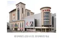 [속보]부산 센텀 롯데백화점 식품관 천장 일부 무너져…백여명 대피