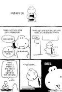 커피 바리스타들을 유혹하는 뉴비.manwha