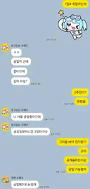 우뜨케 오늘 딱 팬티 물타기야!